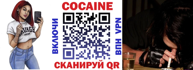 наркотики  Невельск  Cocaine 97% 