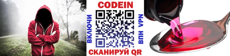 купить  сайты  Невельск  мега онион  Кодеиновый сироп Lean Purple Drank 