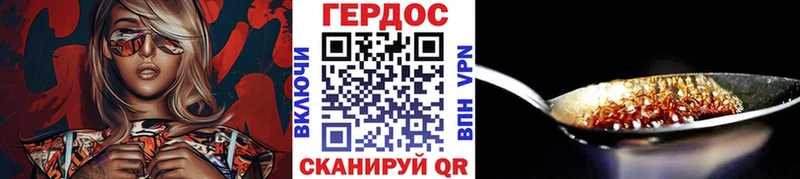 Героин хмурый  закладки  гидра рабочий сайт  Невельск 