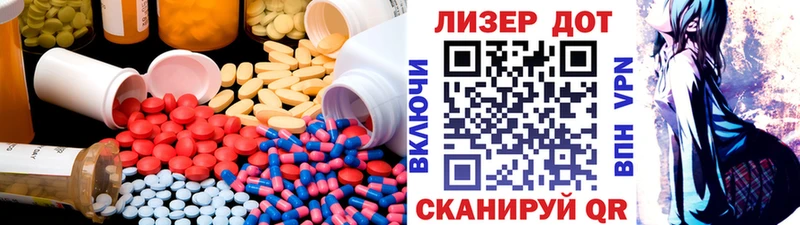 ЛСД экстази ecstasy  мориарти наркотические препараты  Невельск 