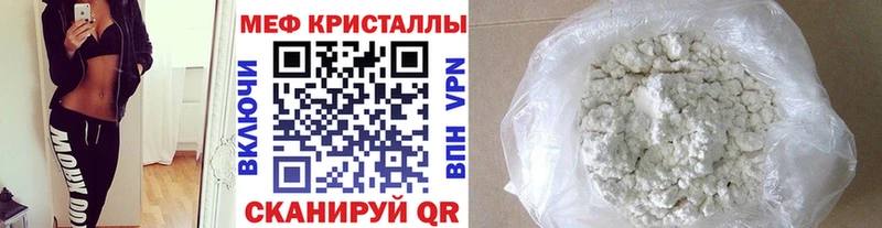 Меф mephedrone Невельск