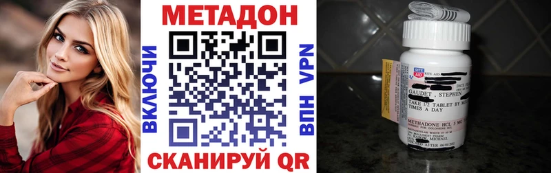 МЕТАДОН мёд  хочу наркоту  Невельск 