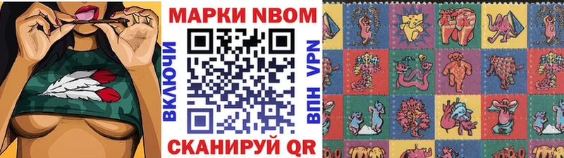 Марки N-bome 1,5мг  Невельск 