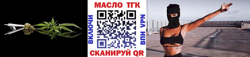 Дистиллят ТГК гашишное масло  блэк спрут   Невельск 